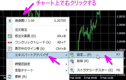 エキスパートアドバイザーの設定をクリック