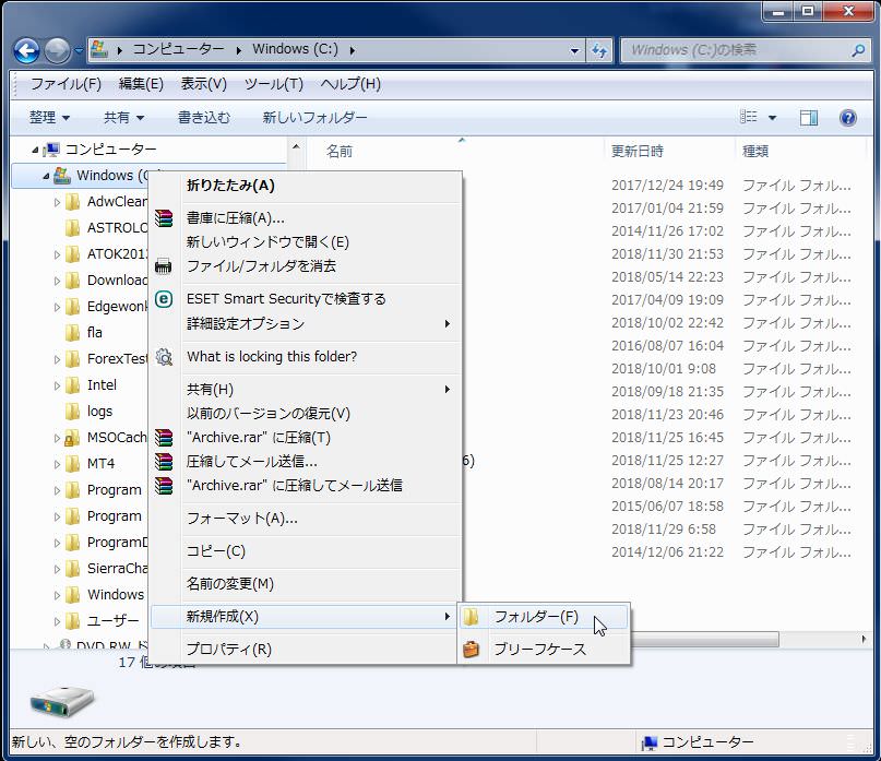 Cディスクに専用フォルダを作る