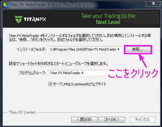 参照をクリック