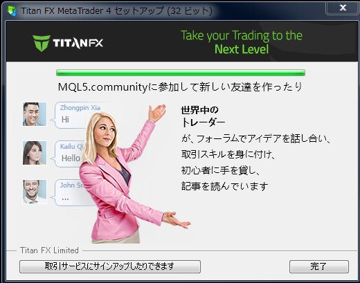 完了ボタンをクリックする
