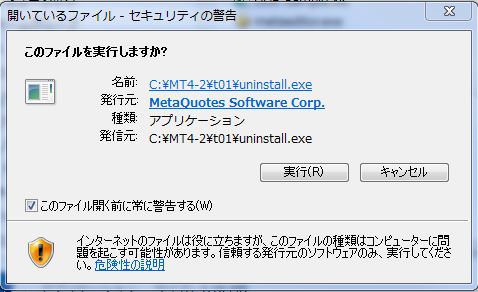 実行をクリック