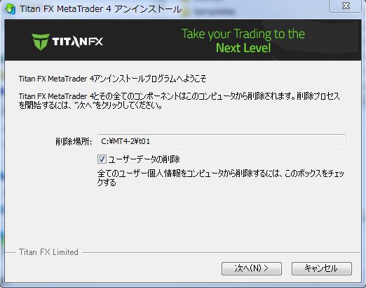 次へをクリック