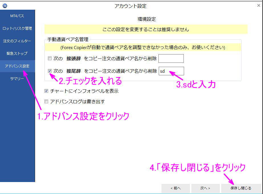 削除する文字列を設定