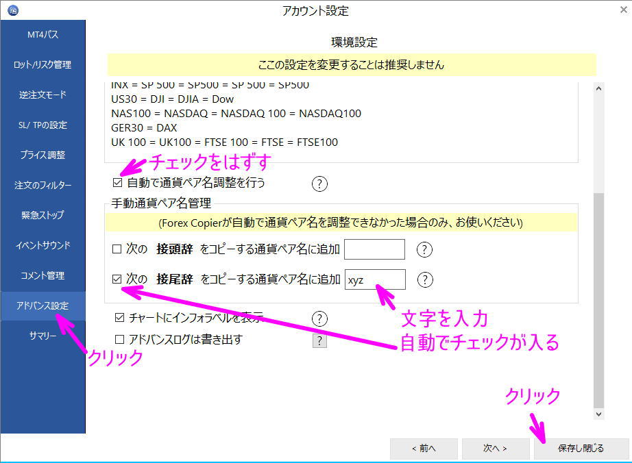追加する文字を入力する