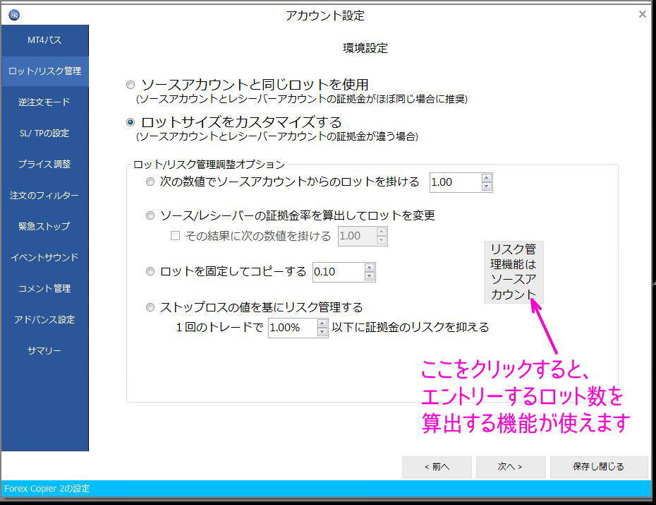 ロット数計算ボックス