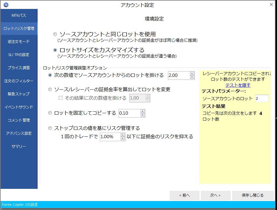 ロット数の自動算出