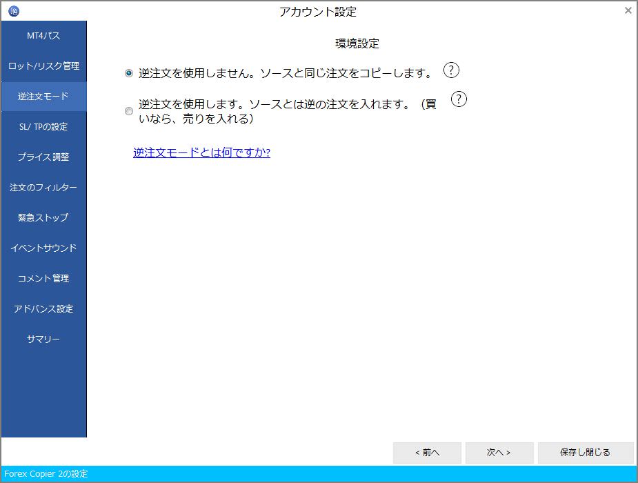 設定を適用する