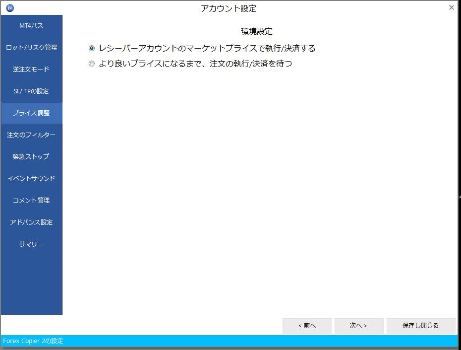レシーバーアカントのプライスでコピーする