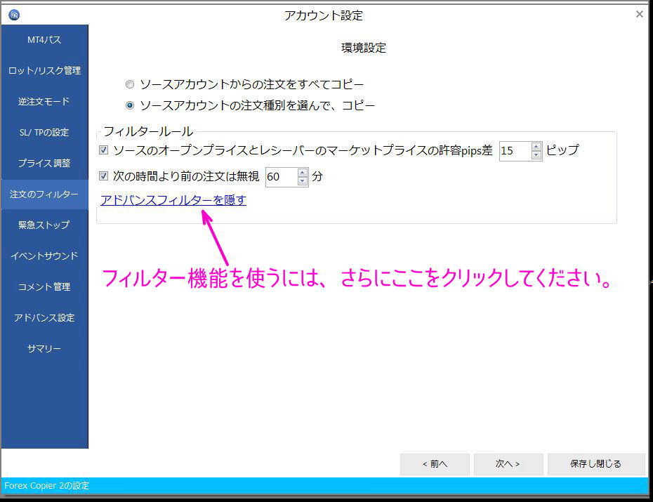 注文のフィルター
