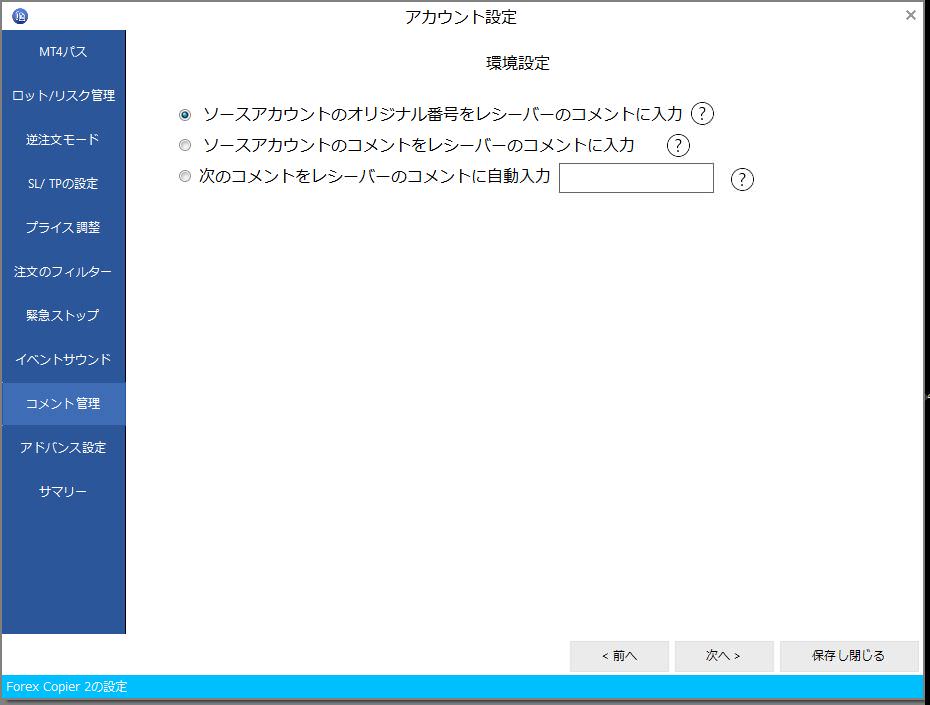 コメント管理機能