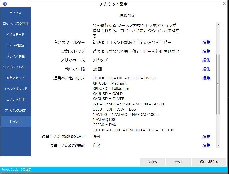サマリーの詳細画面
