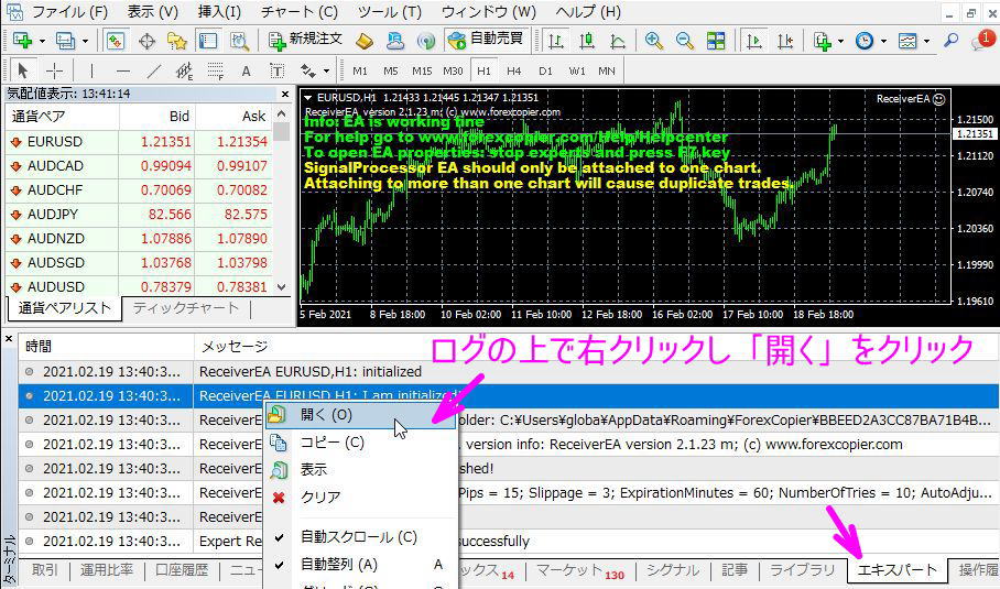 ログフォルダを開く