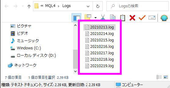 ログをメールで送る