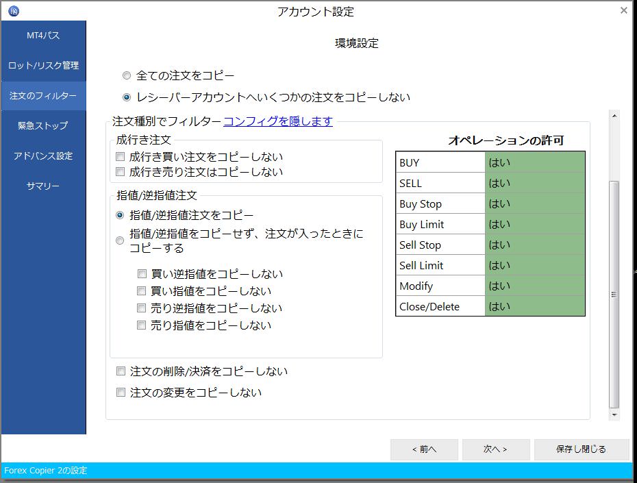 注文の種別でコピー対象を選択する