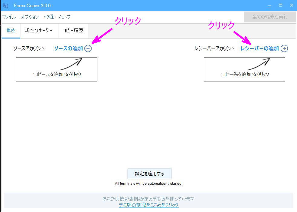 追加をクリック