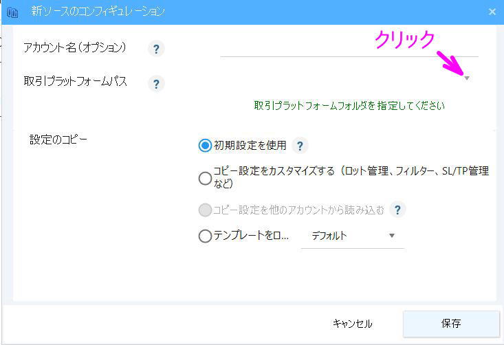 逆三角形をクリック