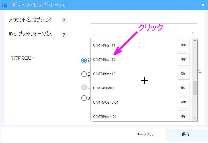 逆三角形をクリック