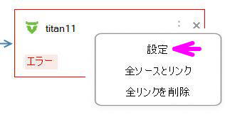 設定を適用するをクリック