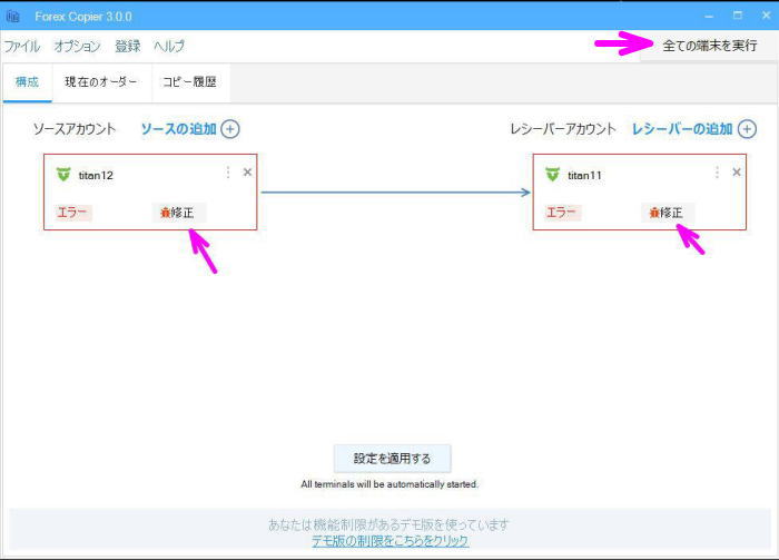 メタトレーダーを立ち上げる