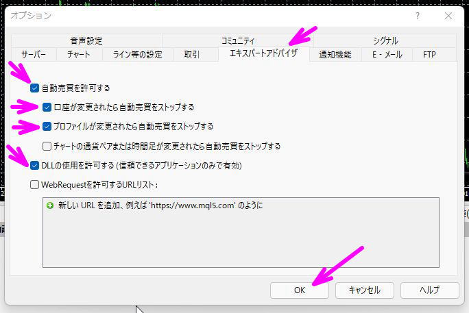 ４か所にチェックを入れる