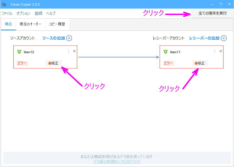 追加をクリック
