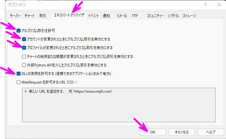 ４か所にチェックを入れる