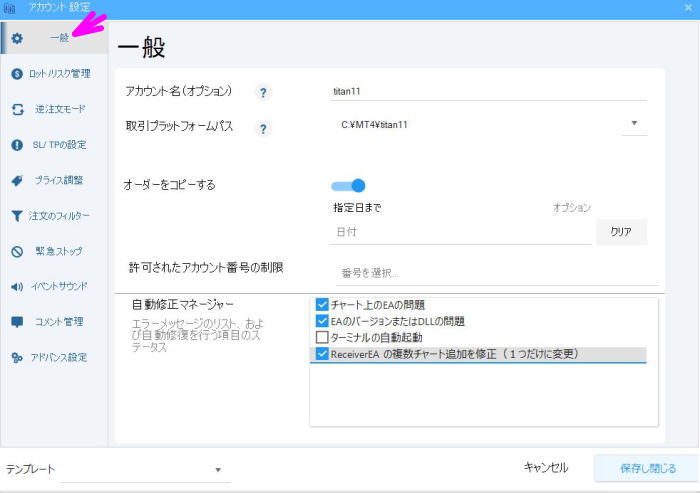 インストール終了