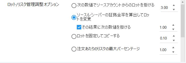 ロット設定ボタン