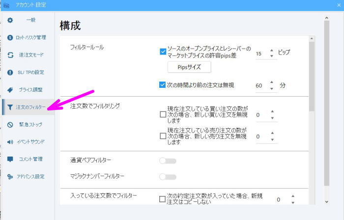 注文のフィルタ画面