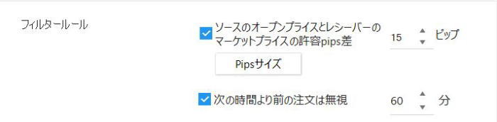 フィルタールール