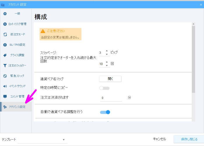 インストール終了