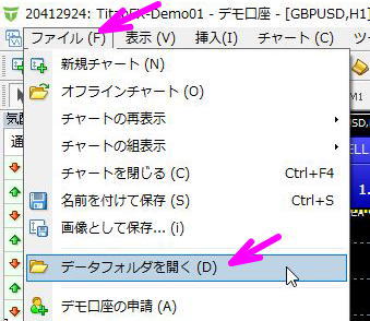 データフォルダを開く