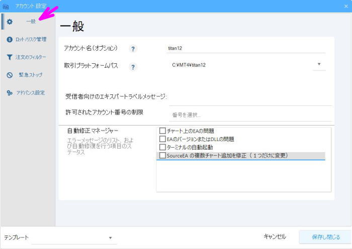 インストール終了