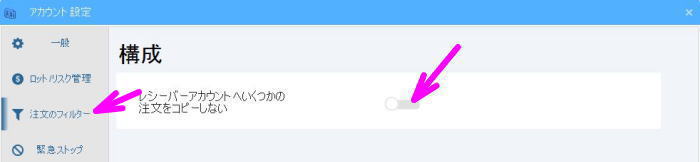 ボタンをオンにする