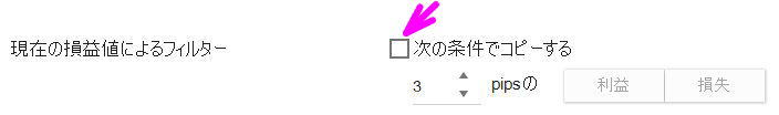 次の条件でコピーするにチェックをいれる