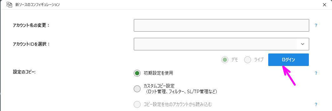 ログインをクリック