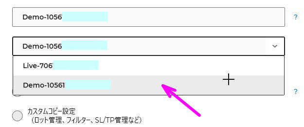 アカウントを選択