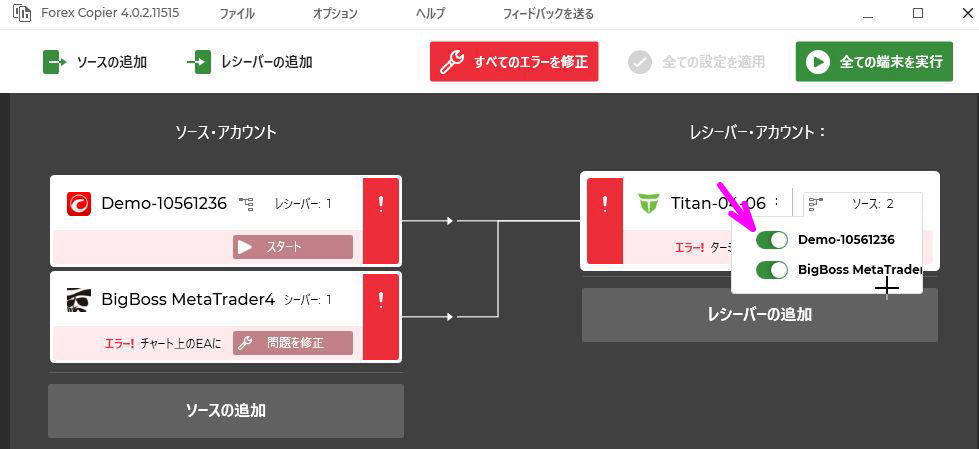 リンクをはずす口座をオフにする