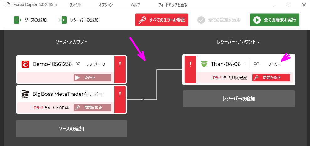 インストール終了