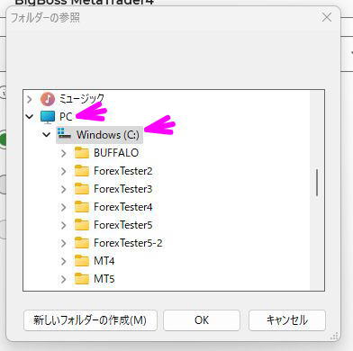 インストールフォルダまで開く