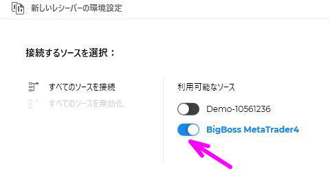 コピー関係をオン