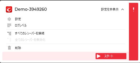 cTraderの設定をクリック