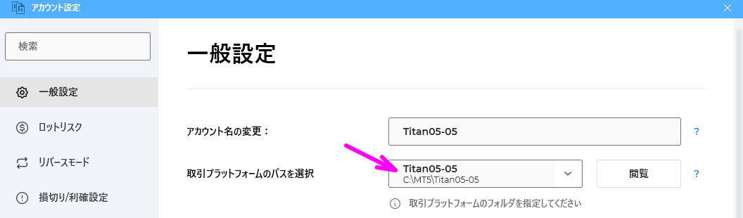 メタトレーダーのパス