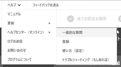 ヘルプセンター