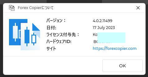 インストール終了