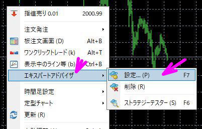 設定をクリック