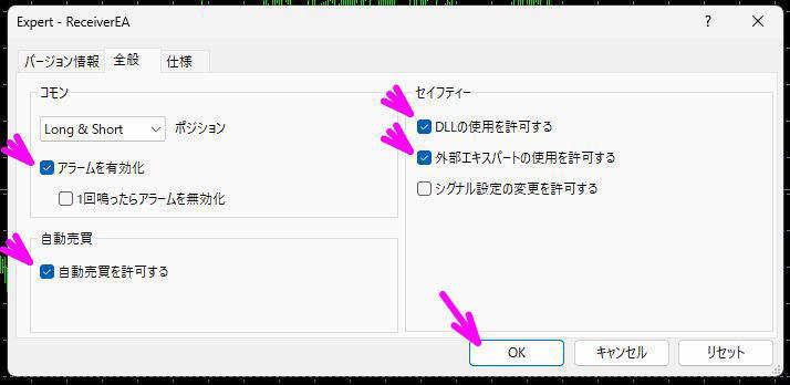 追加をクリック