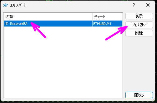 プロパティをクリック