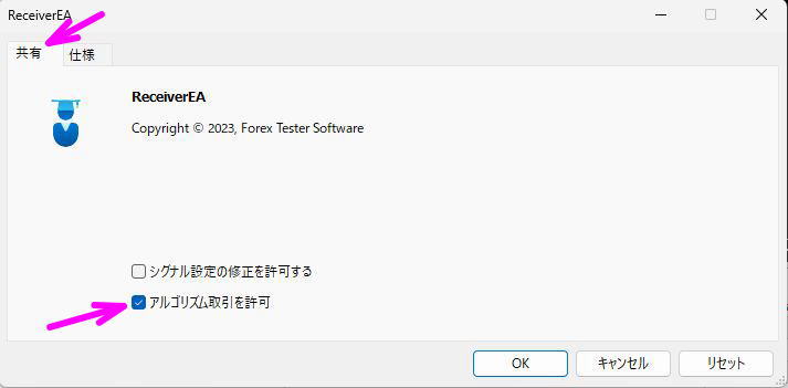 共有タブをクリック
