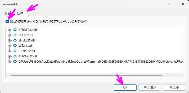 仕様タブをクリック